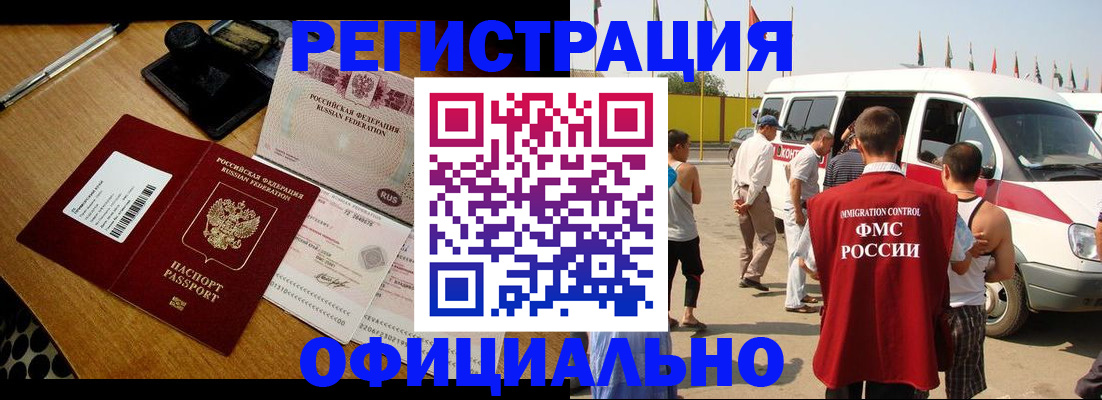 временная регистрация гарантия в Петропавловске-Камчатском