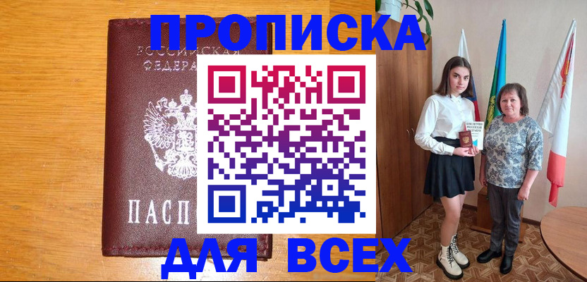 временная регистрация в квартире в Петропавловске-Камчатском