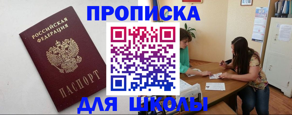 временная прописка в Петропавловске-Камчатском